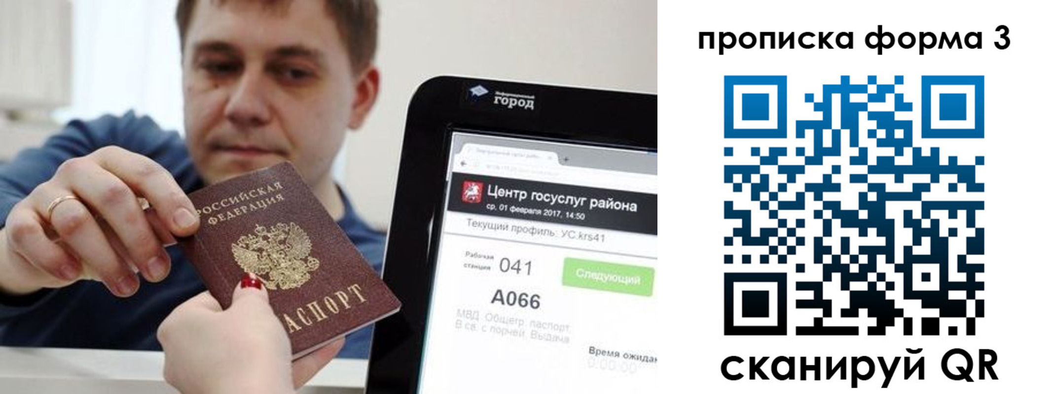 временная регистрация надежно в Окуловке