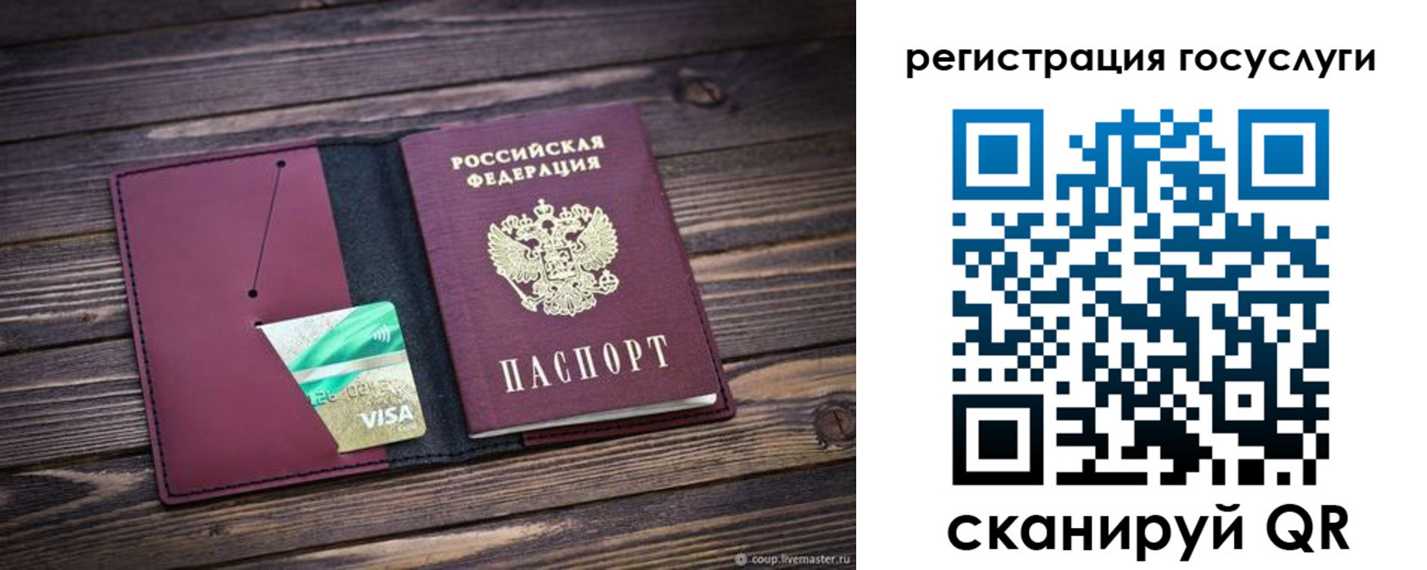 купить прописку в Окуловке